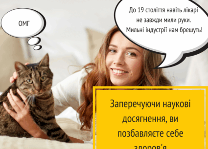 Наука рятує життя